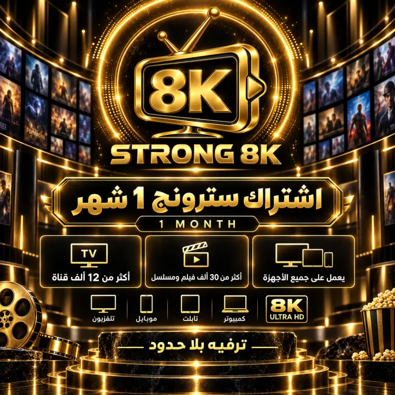 اشتراك أروما 4K شهر